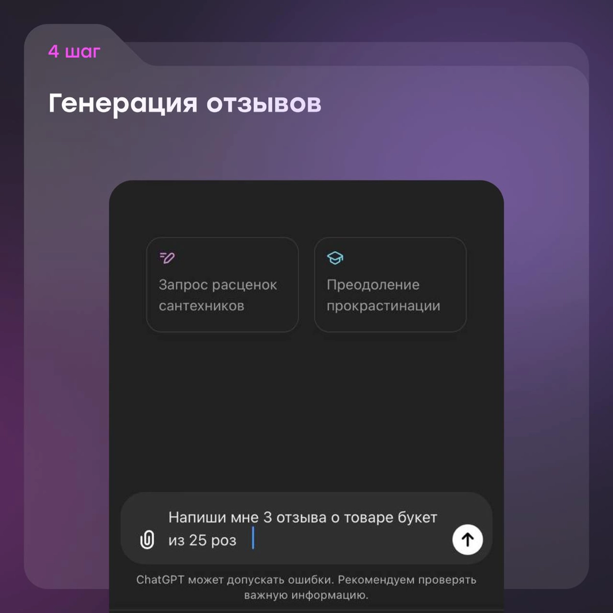 Как SEO-оптимизировать сайт с помощью ChatGPT | Сетка — новая социальная сеть от hh.ru