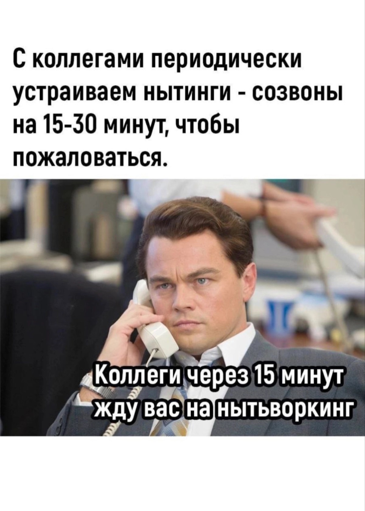 Сетка — новая социальная сеть от hh.ru