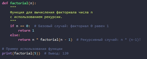 Рекурсия в Python: Просто о сложном | Сетка — новая социальная сеть от hh.ru