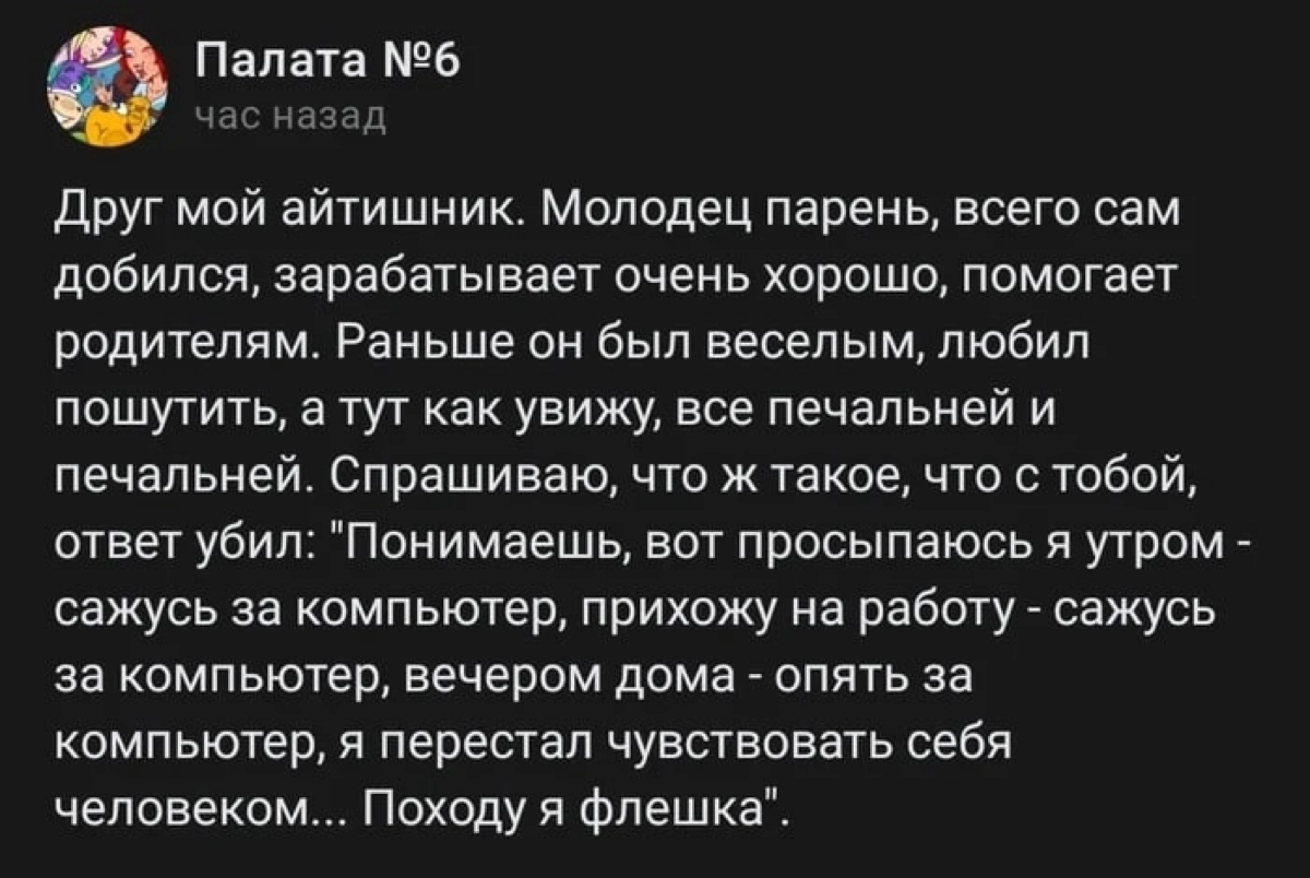 Сетка — социальная сеть от hh.ru