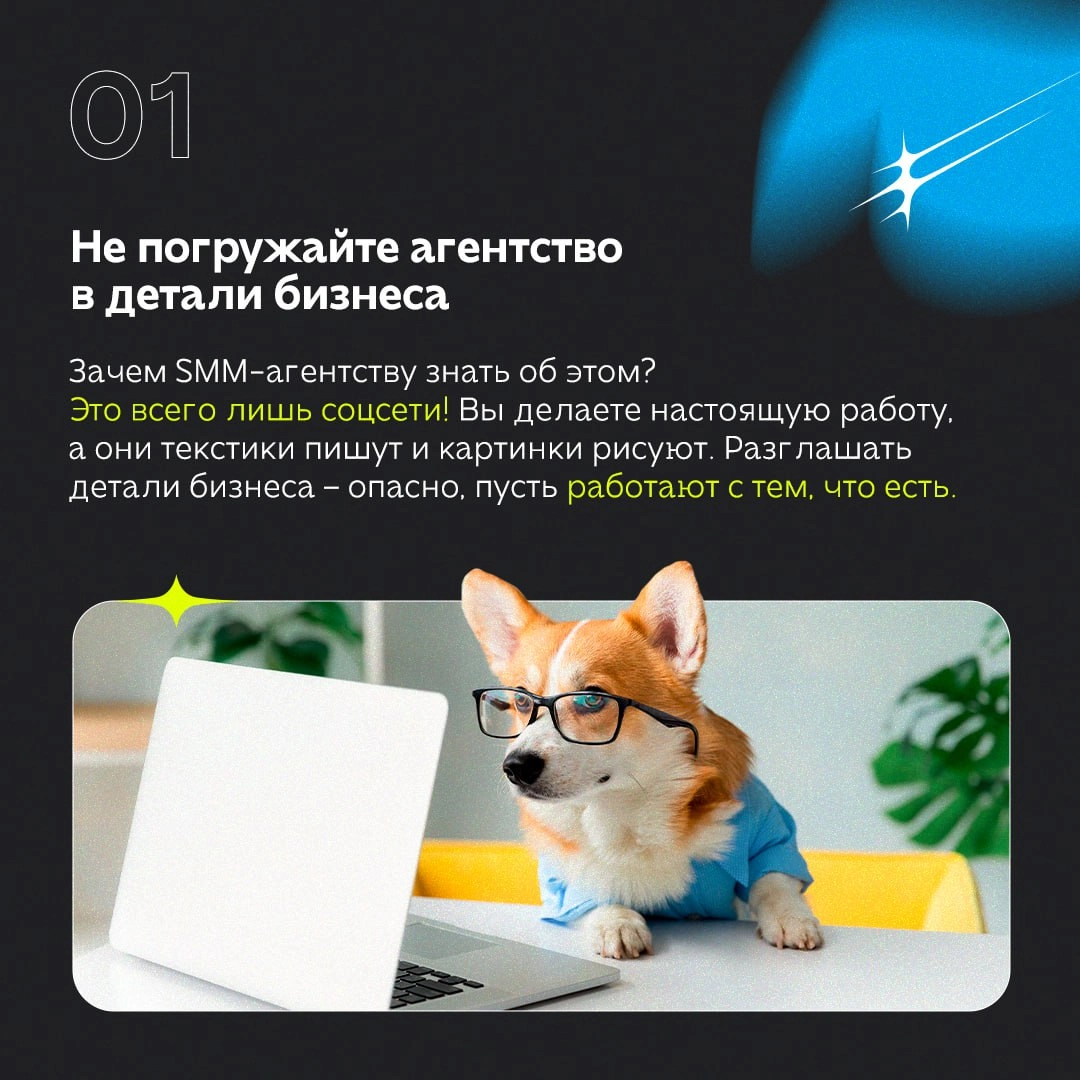 Агентство засыпает. Правки от клиентов просыпаются.
Устали слушать о том, как «правильно»? Мы принесли немного «вредных» советов, как нужно (или, наоборот, как не нужно) работать с агентством | Сетка — новая социальная сеть от hh.ru