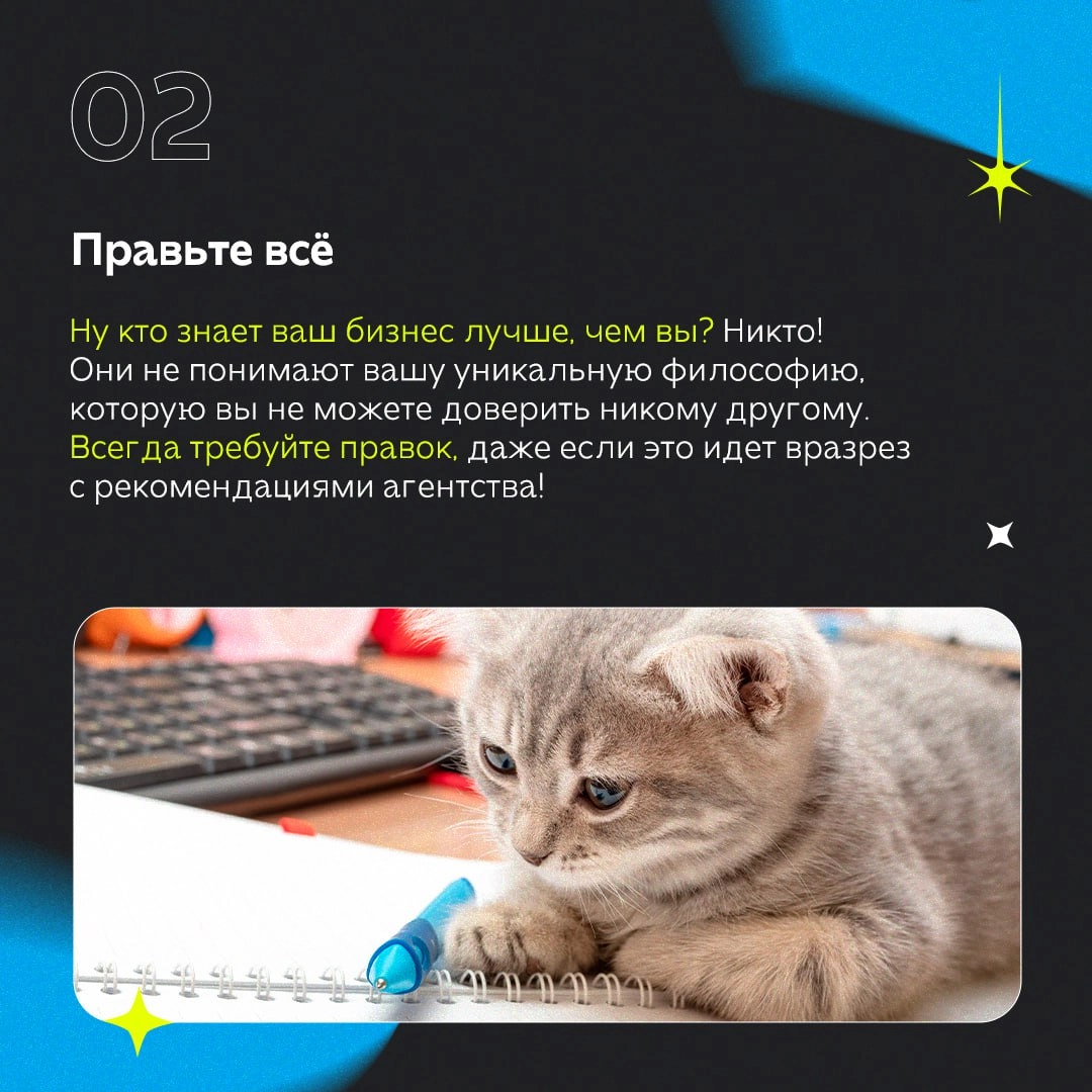 Агентство засыпает. Правки от клиентов просыпаются.
Устали слушать о том, как «правильно»? Мы принесли немного «вредных» советов, как нужно (или, наоборот, как не нужно) работать с агентством | Сетка — новая социальная сеть от hh.ru