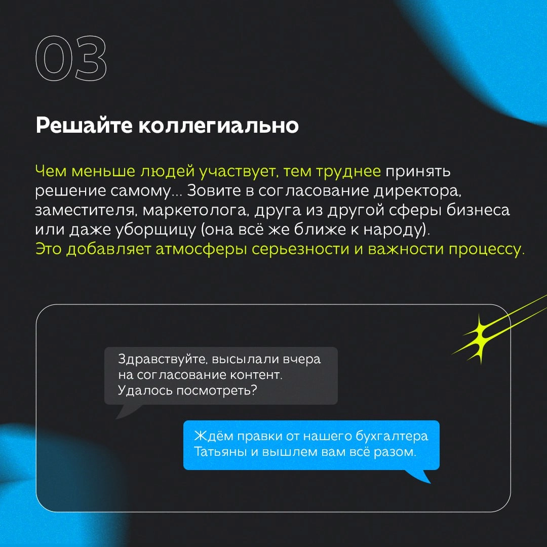 Агентство засыпает. Правки от клиентов просыпаются.
Устали слушать о том, как «правильно»? Мы принесли немного «вредных» советов, как нужно (или, наоборот, как не нужно) работать с агентством | Сетка — новая социальная сеть от hh.ru