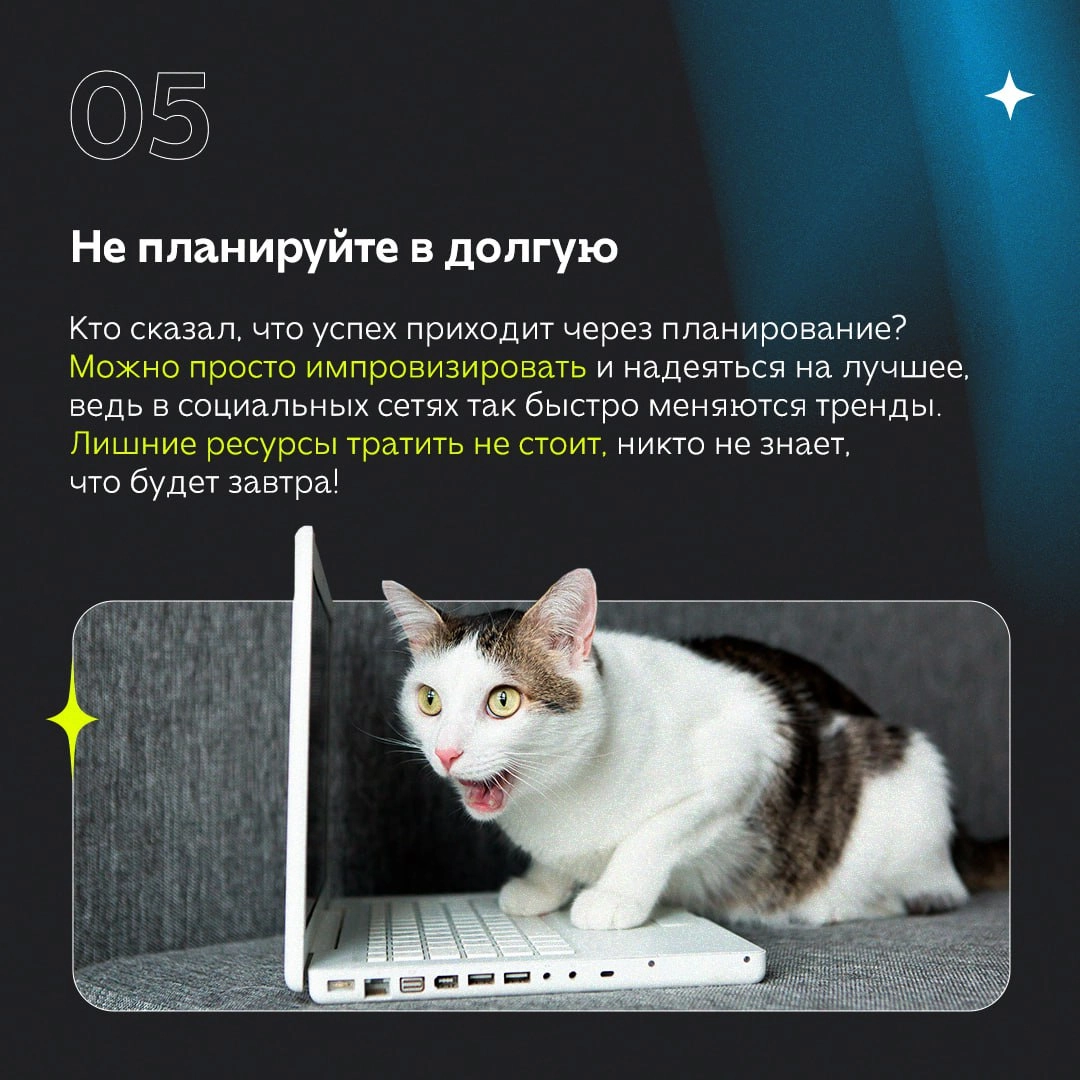 Агентство засыпает. Правки от клиентов просыпаются.
Устали слушать о том, как «правильно»? Мы принесли немного «вредных» советов, как нужно (или, наоборот, как не нужно) работать с агентством | Сетка — новая социальная сеть от hh.ru