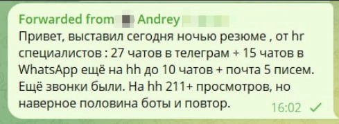 🔥 Резюме дороже денег! 🔥Официально я консультации не даю, но просто не могу не поделиться таким результатом меньше чем за сутки.
⬆️Грамотно упаковали опыт (которого на минутку 11 лет) | Сетка — новая социальная сеть от hh.ru