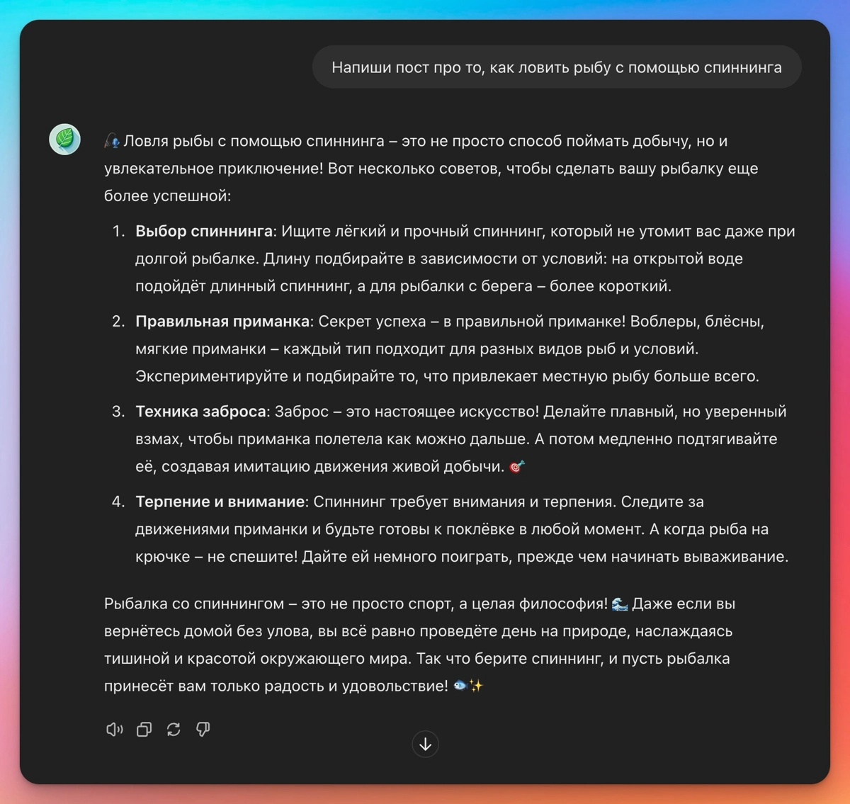 1-й день челенджа по созданию ИИ ассистентов.
Сегодня поделюсь с вами первым своим ассистентом, которого сделал в виде CustomGPT | Сетка — новая социальная сеть от hh.ru