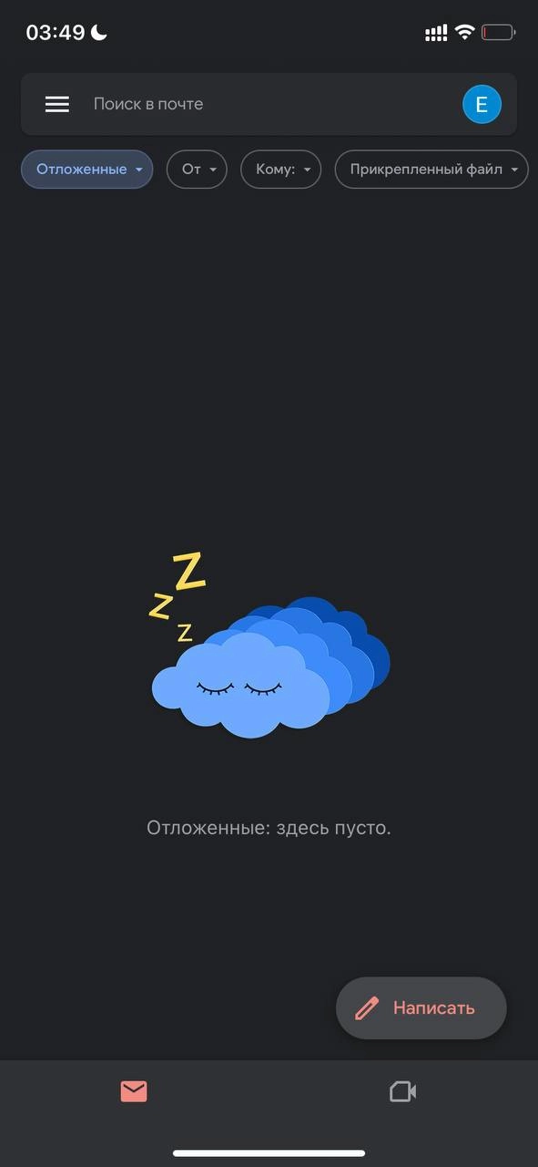#подборка #разжуймневсепополочкам
empty-state от #гугл почты :)
Что интересно, не всегда консистентные: или плоские, или тридэшные | Сетка — новая социальная сеть от hh.ru