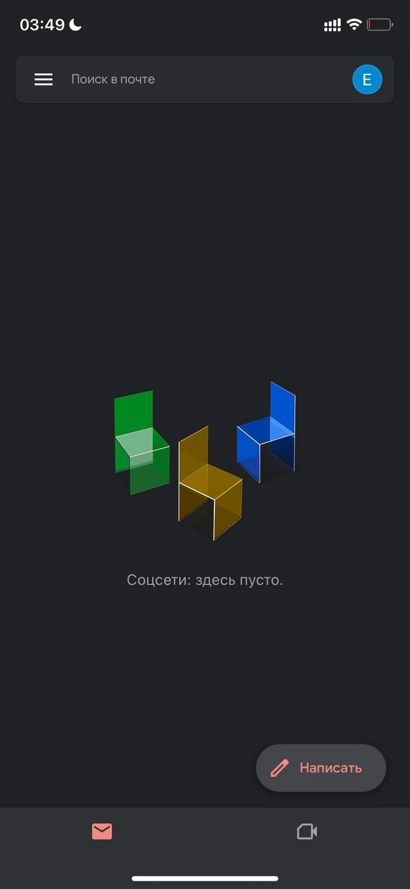 #подборка #разжуймневсепополочкам
empty-state от #гугл почты :)
Что интересно, не всегда консистентные: или плоские, или тридэшные | Сетка — новая социальная сеть от hh.ru