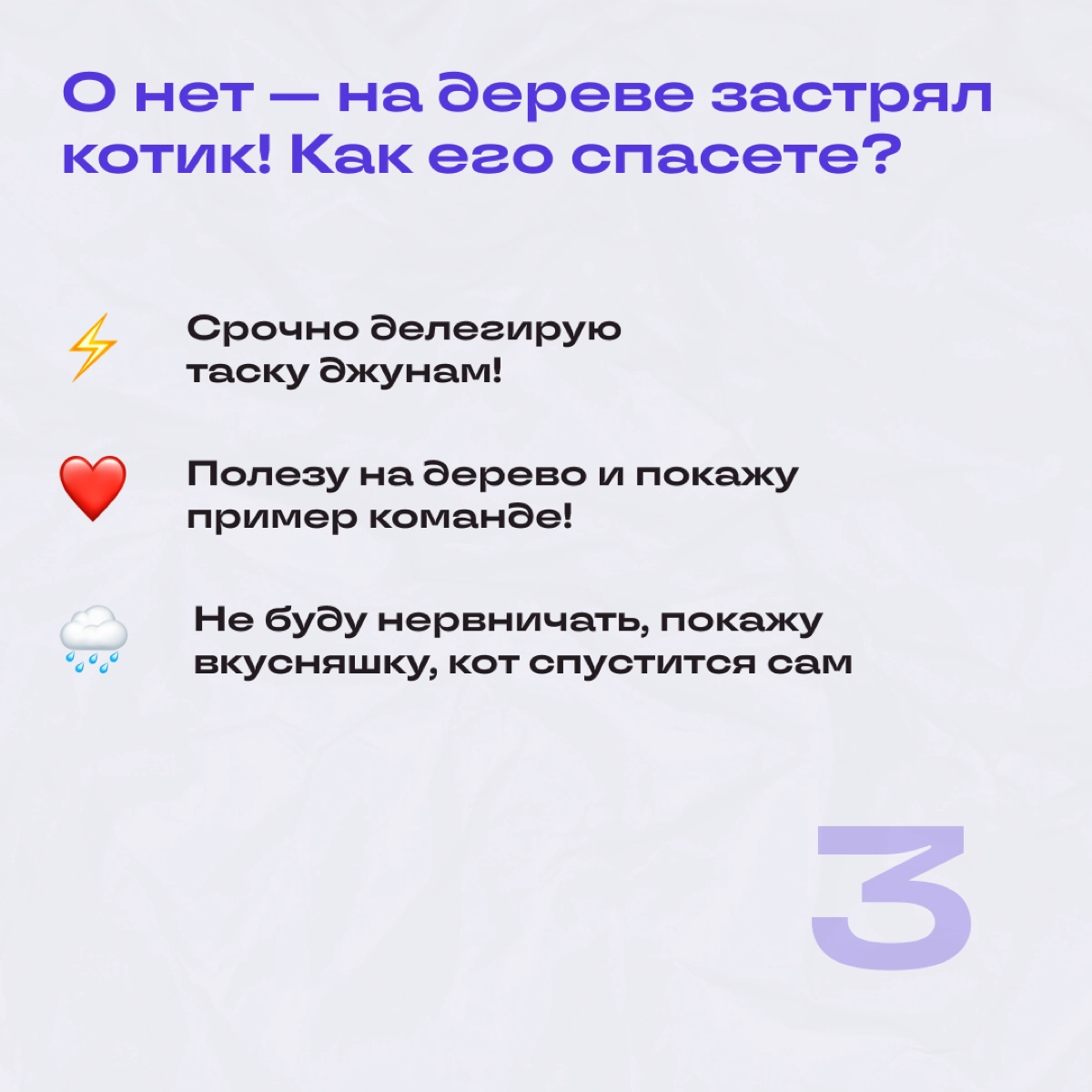 Наши мудрецы со склонов Фудзи разрабатывали этот тест тысячелетиями. И всё для того, чтобы вы узрели свою мощь! | Сетка — новая социальная сеть от hh.ru
