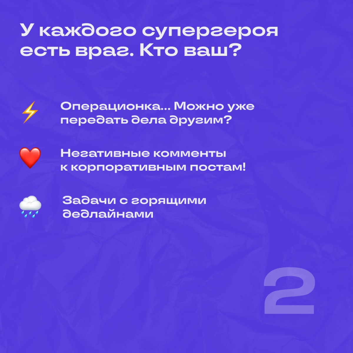 Наши мудрецы со склонов Фудзи разрабатывали этот тест тысячелетиями. И всё для того, чтобы вы узрели свою мощь! | Сетка — новая социальная сеть от hh.ru