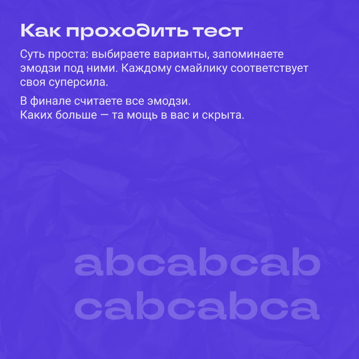 Наши мудрецы со склонов Фудзи разрабатывали этот тест тысячелетиями. И всё для того, чтобы вы узрели свою мощь! | Сетка — новая социальная сеть от hh.ru