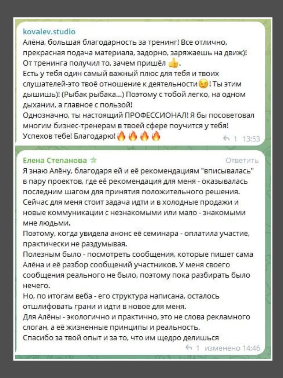 Пока отзывы участников тренинга оформляются моей помощницей, поделюсь двумя в канале ❤️
На тренинге разобрали:


Какие бывают цели, виды сообщений и каналы коммуникаций


6 основных принципов цепляющи... | Сетка — новая социальная сеть от hh.ru