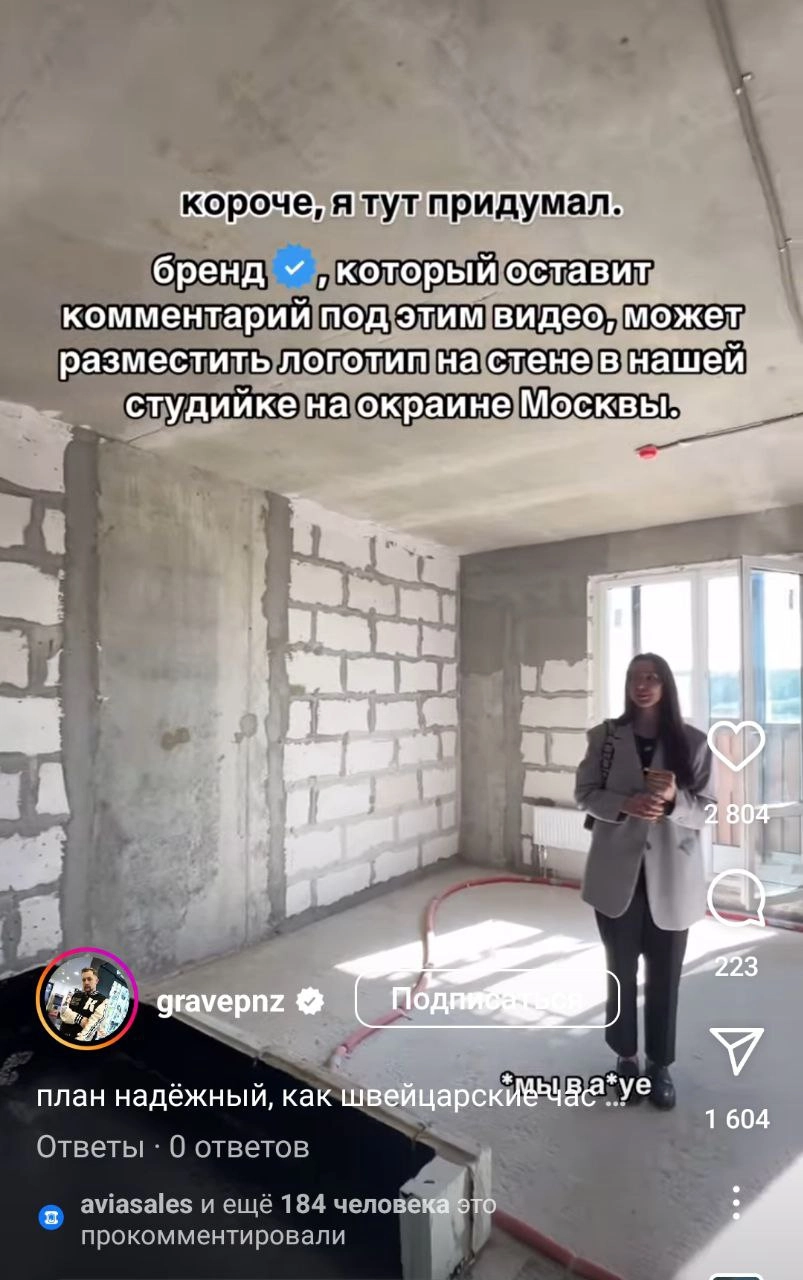 Парень предложил размещение логотипов брендам на стене своей студии на окраине Москвы, если они оставят комментарий под рилс | Сетка — новая социальная сеть от hh.ru