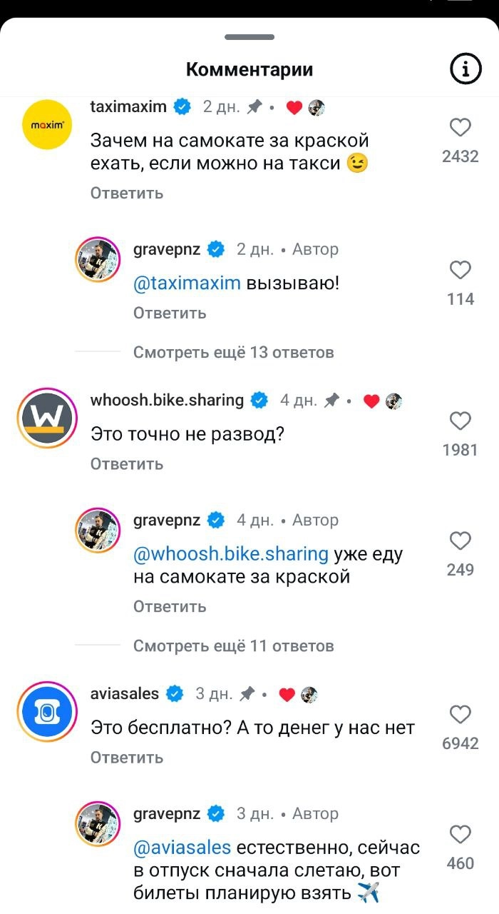 Парень предложил размещение логотипов брендам на стене своей студии на окраине Москвы, если они оставят комментарий под рилс | Сетка — новая социальная сеть от hh.ru