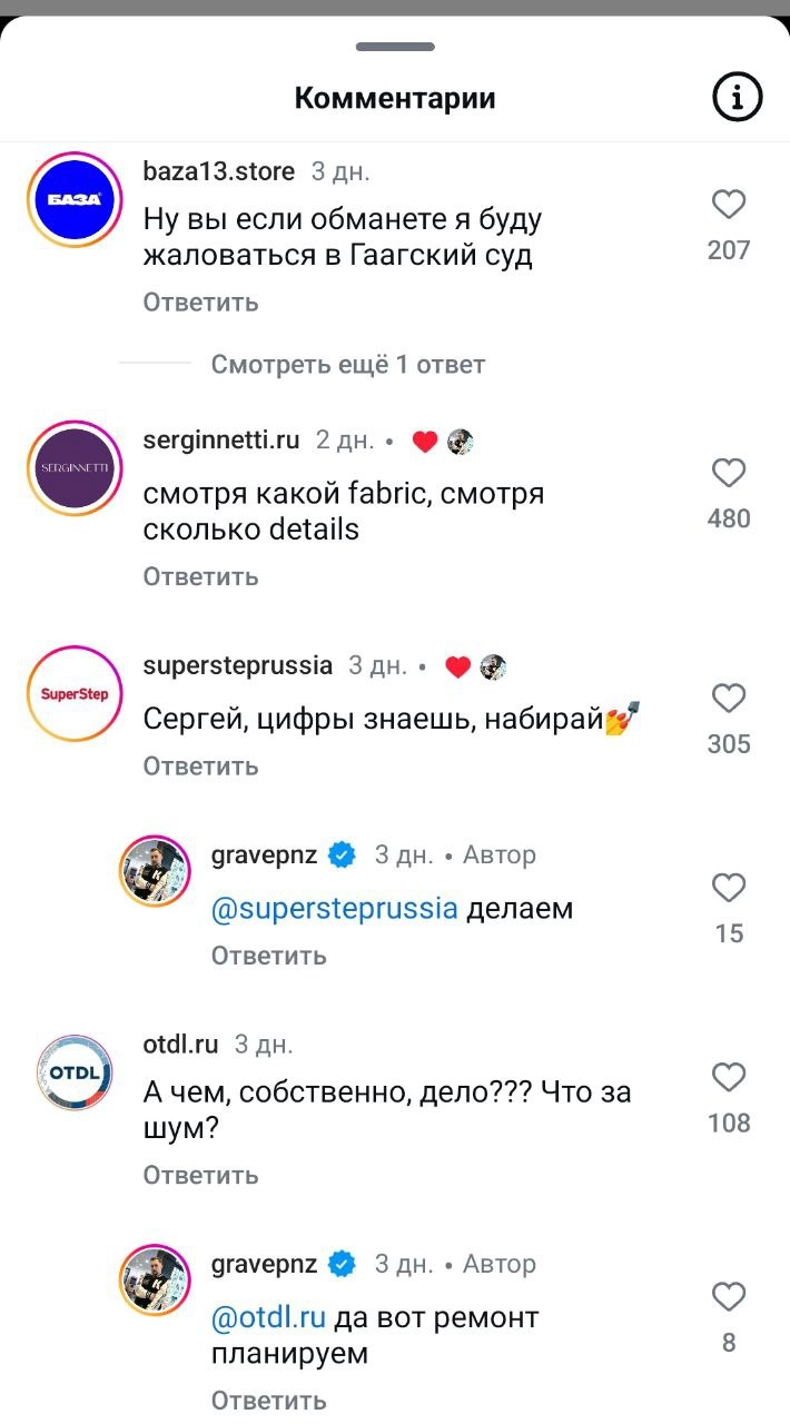 Парень предложил размещение логотипов брендам на стене своей студии на окраине Москвы, если они оставят комментарий под рилс | Сетка — новая социальная сеть от hh.ru