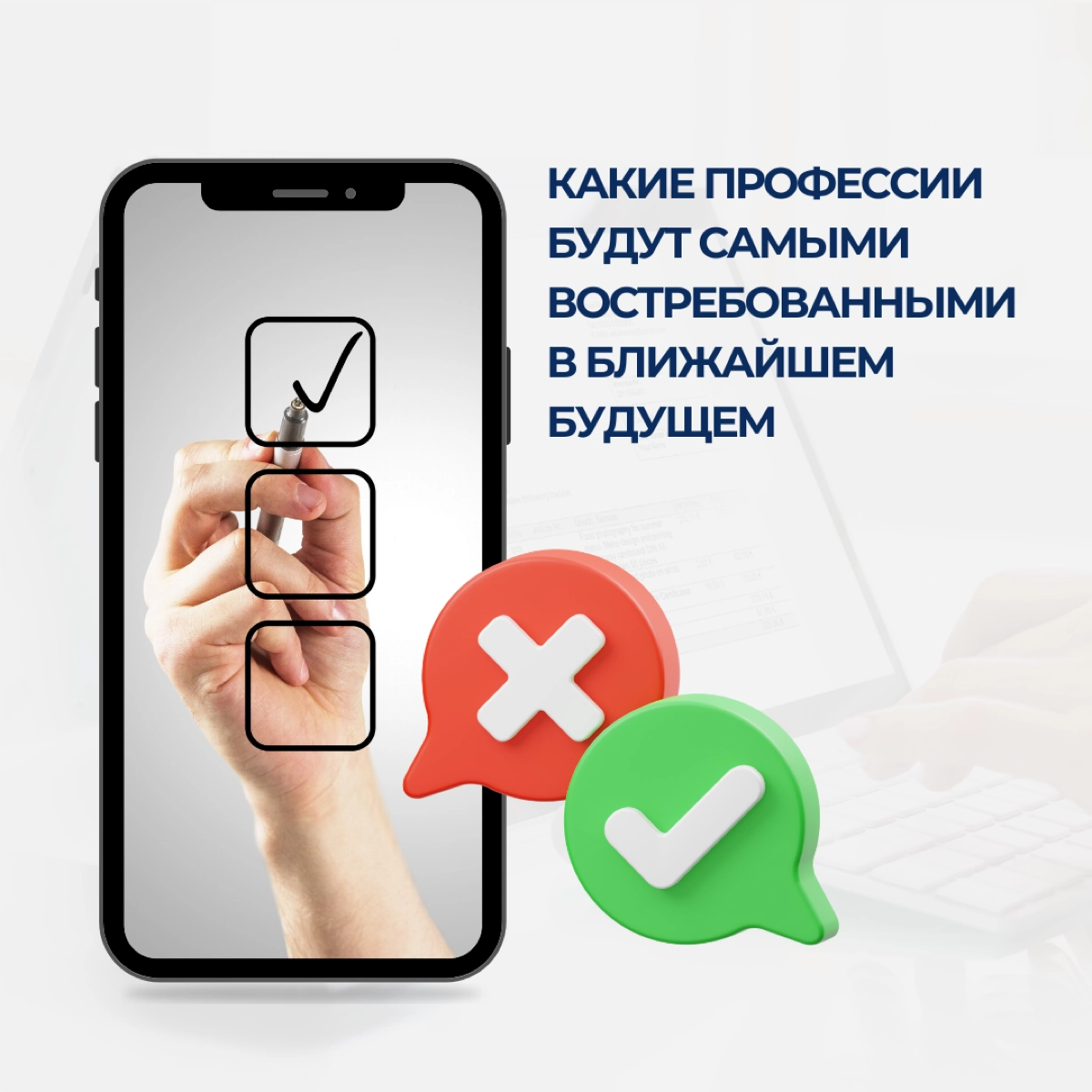 Какие профессии будут самыми востребованными в ближайшем буд | Сетка — новая социальная сеть от hh.ru