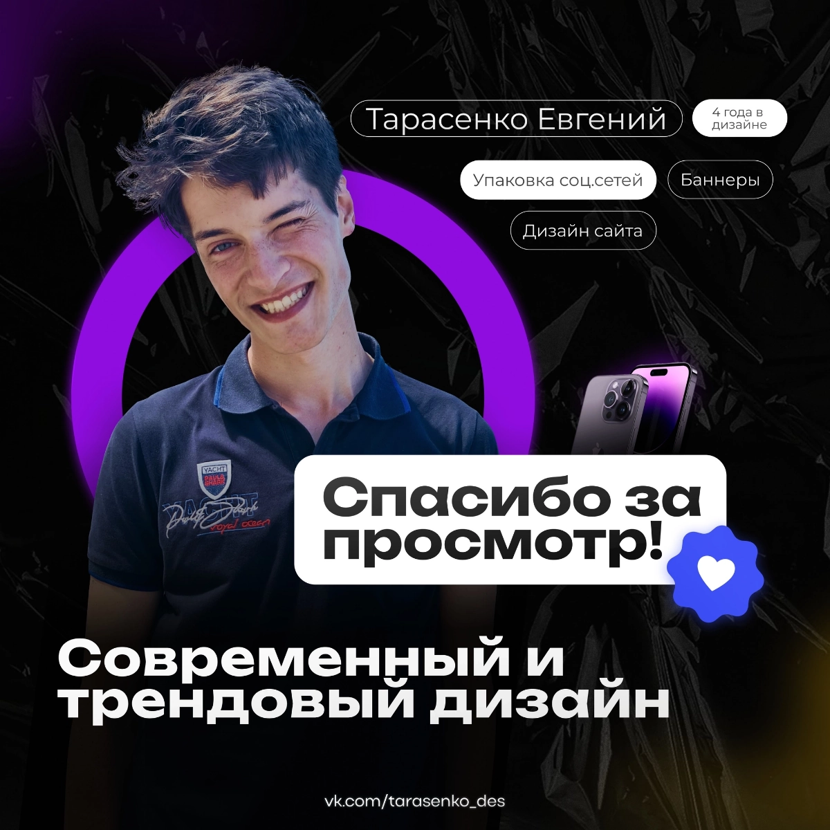 Обложка в VK для компании по ремонту Apple 🍏 | Сетка — новая социальная сеть от hh.ru