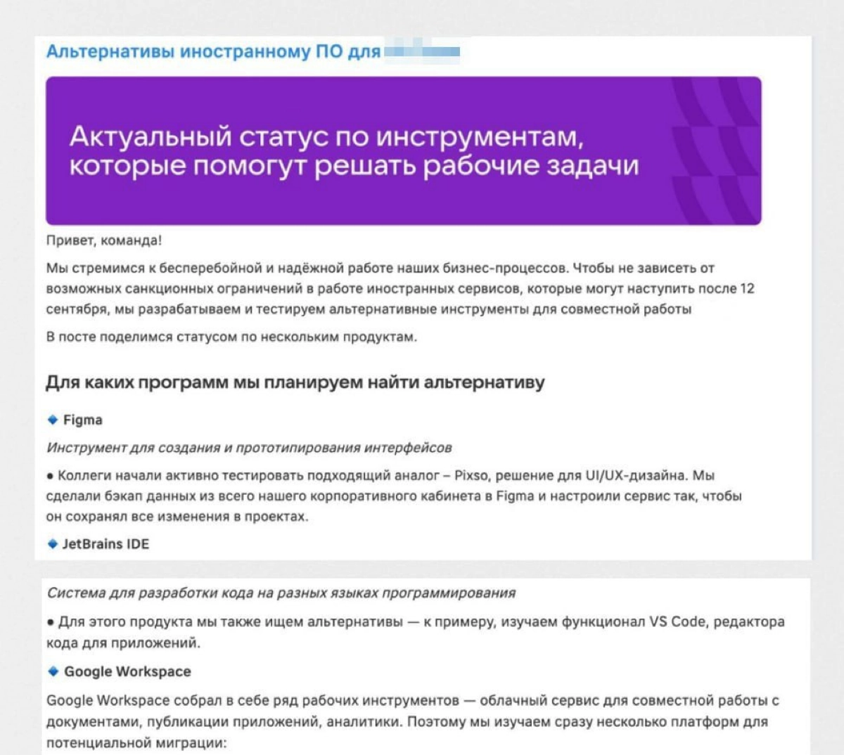 12 сентября в России может произойти массовое отключение зарубежных сервисов.
Выключат всё: от Figma до Google и других сотни программ. Именно в этот день вступают в силу санкции Минфина США | Сетка — новая социальная сеть от hh.ru