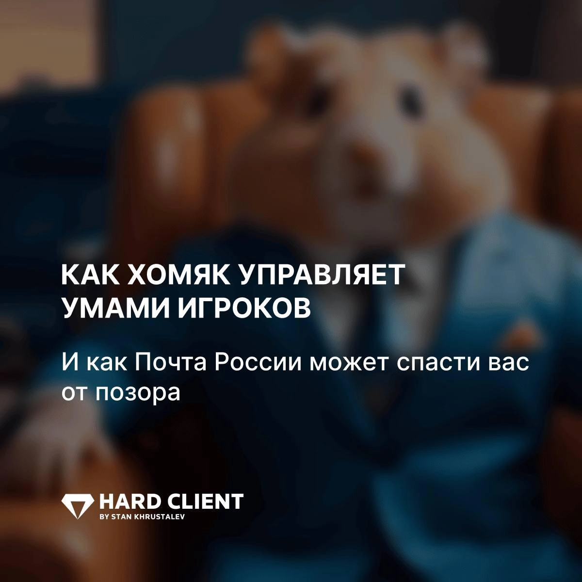 ☕️ Какие механики используют игры, чтобы удерживать пользователей
Стас проделал огромную работу и описал механики роста, активации и удержания пользователей в игре Hamster Kombat | Сетка — новая социальная сеть от hh.ru