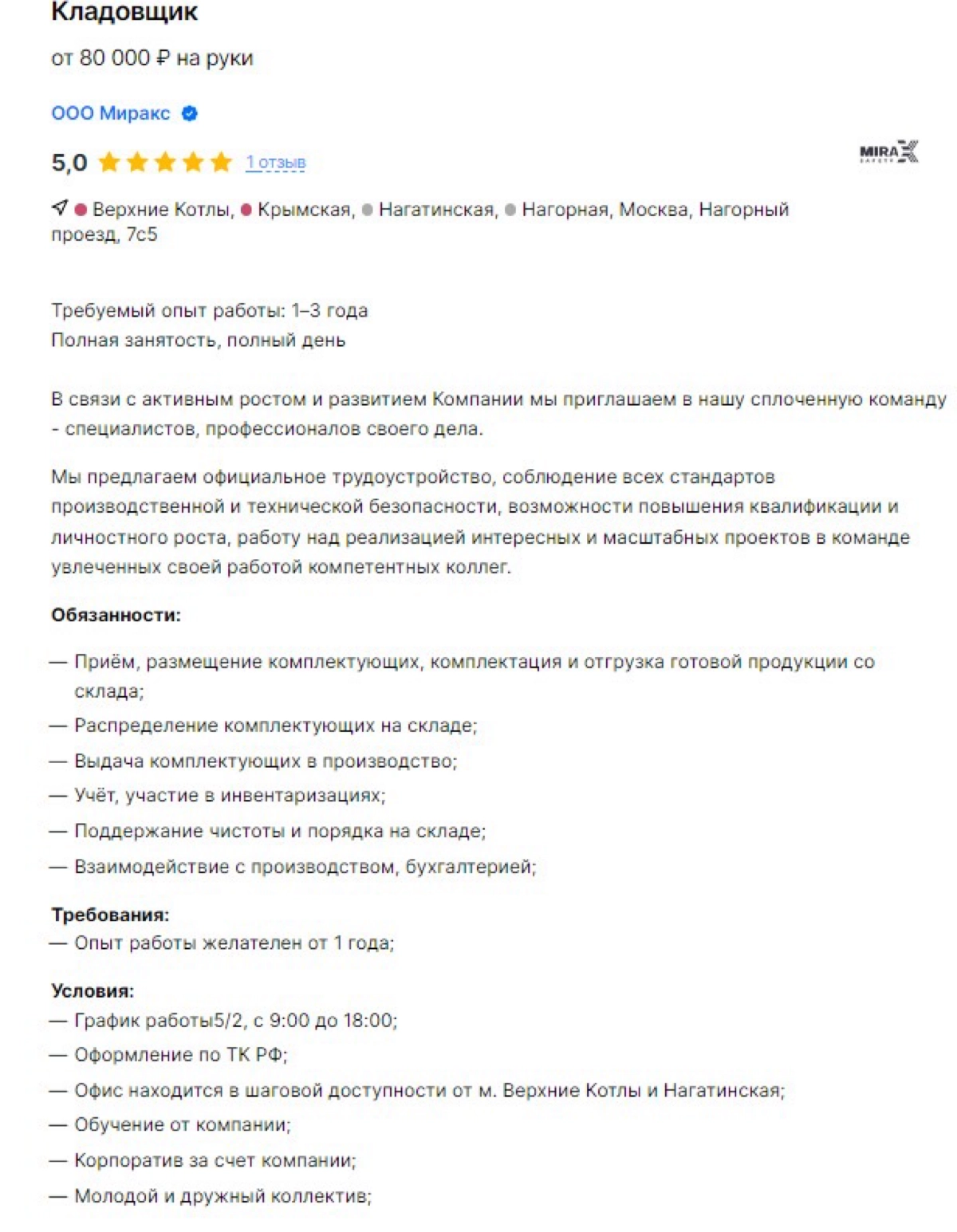 Ищем специалиста | Сетка — новая социальная сеть от hh.ru