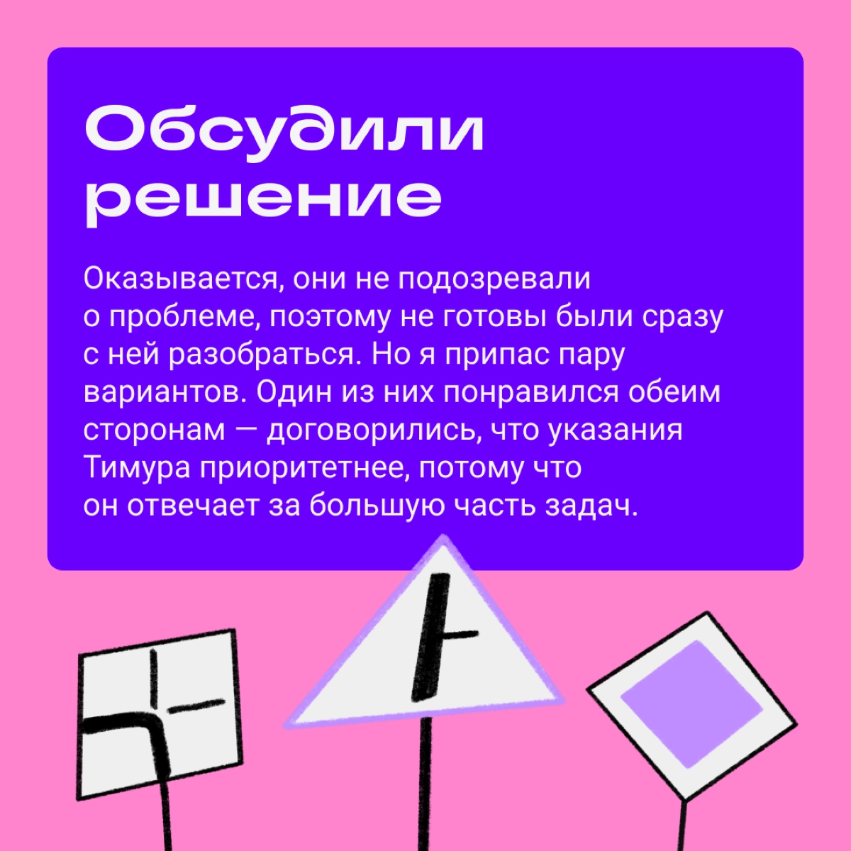 Что делать, если на работе два начальника | Сетка — новая социальная сеть от hh.ru