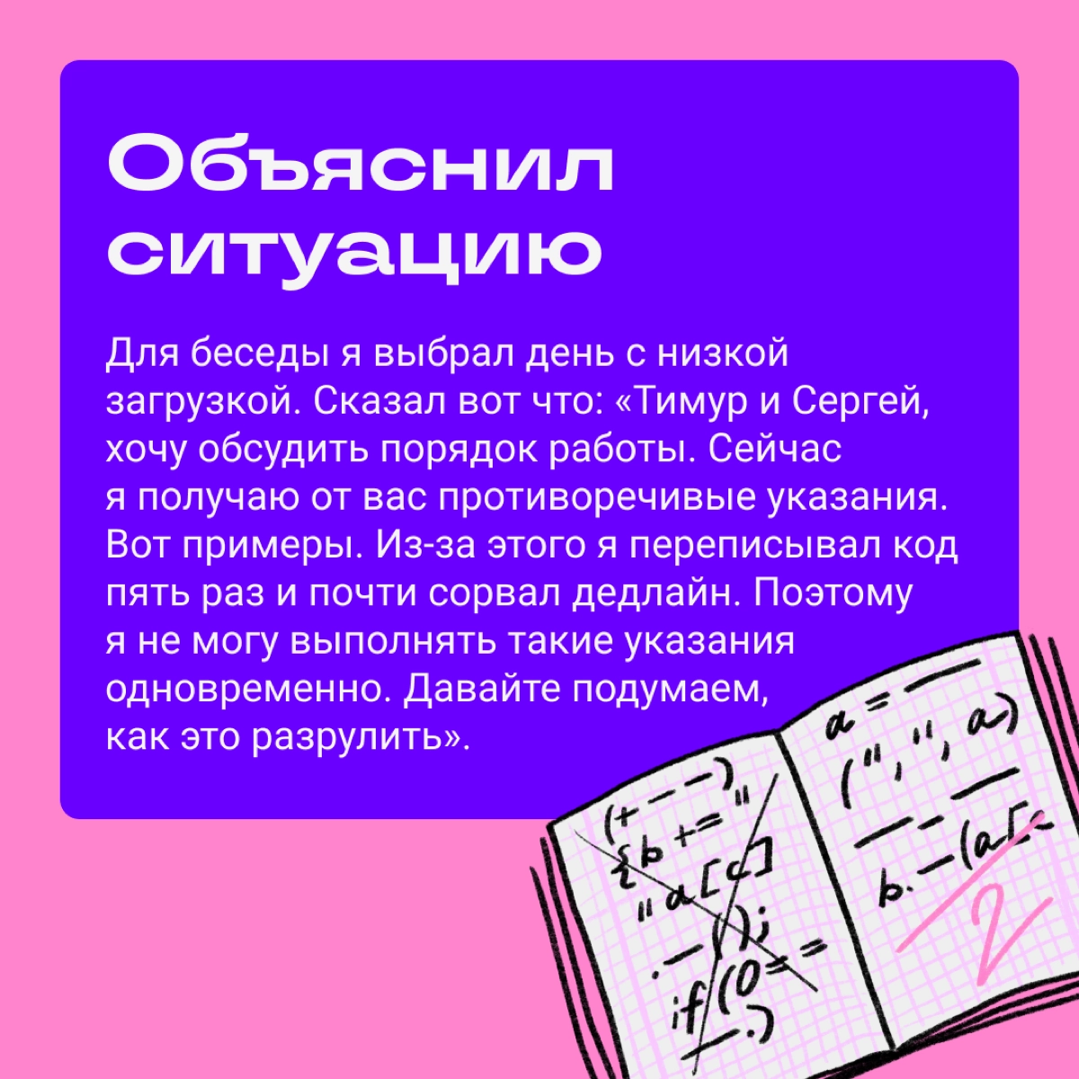 Что делать, если на работе два начальника | Сетка — новая социальная сеть от hh.ru