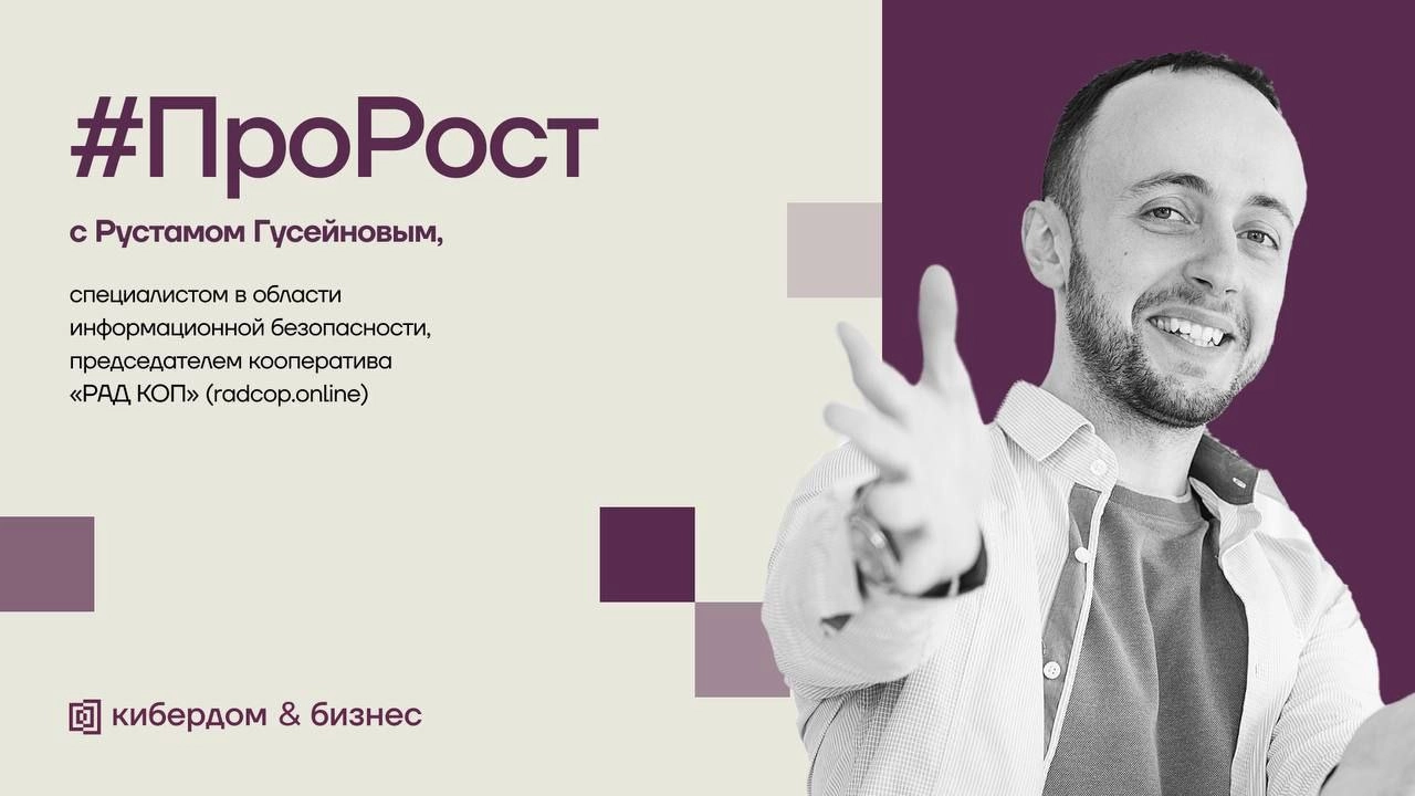 Исследуя токсичность: почему специалисты ИБ не такие душные?
🔲 В некоторых кругах существует стереотип, что специалисты по информационной безопасности токсичны | Сетка — социальная сеть от hh.ru