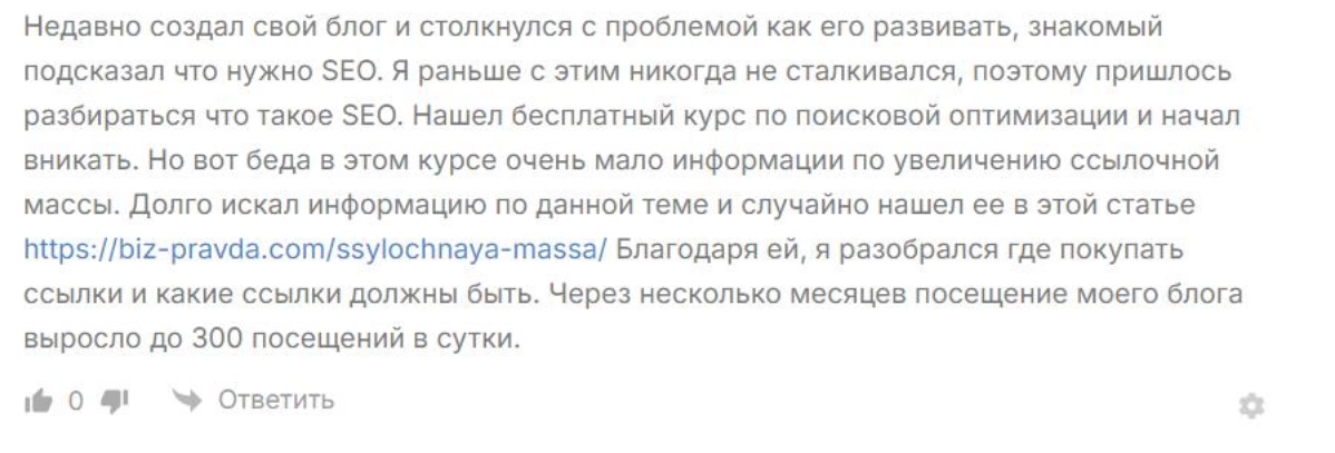 Небольшой лайфхак по спам комментариям.
Никто не любит спам, но иногда его можно обыграть в свою сторону. Чтобы это добро не пропадало | Сетка — новая социальная сеть от hh.ru