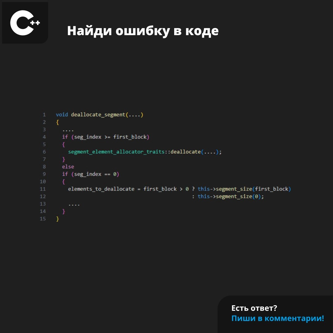 #ЗадачаPVS #programming #cpp | Сетка — новая социальная сеть от hh.ru