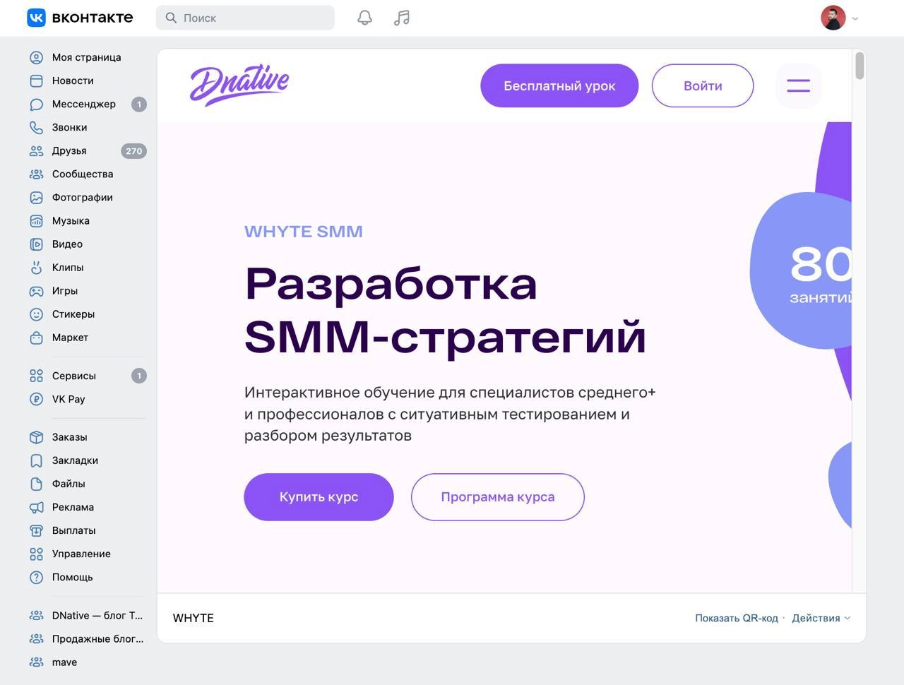 Я сделал свой Mini App
Можно сказать, что я почти как программист, но делов там на пару минут по инструкции | Сетка — новая социальная сеть от hh.ru