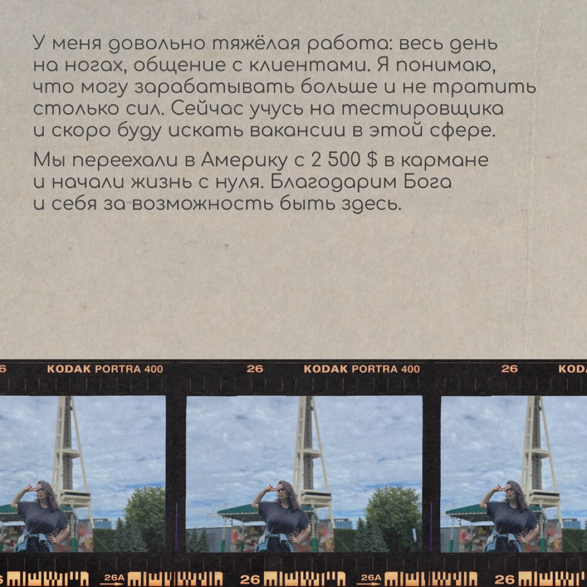 Привет, мы Юля и Сергей из Новосибирска. Начиная с 2017 года мы четыре раза участвовали в лотерее «Грин-карт» | Сетка — новая социальная сеть от hh.ru
