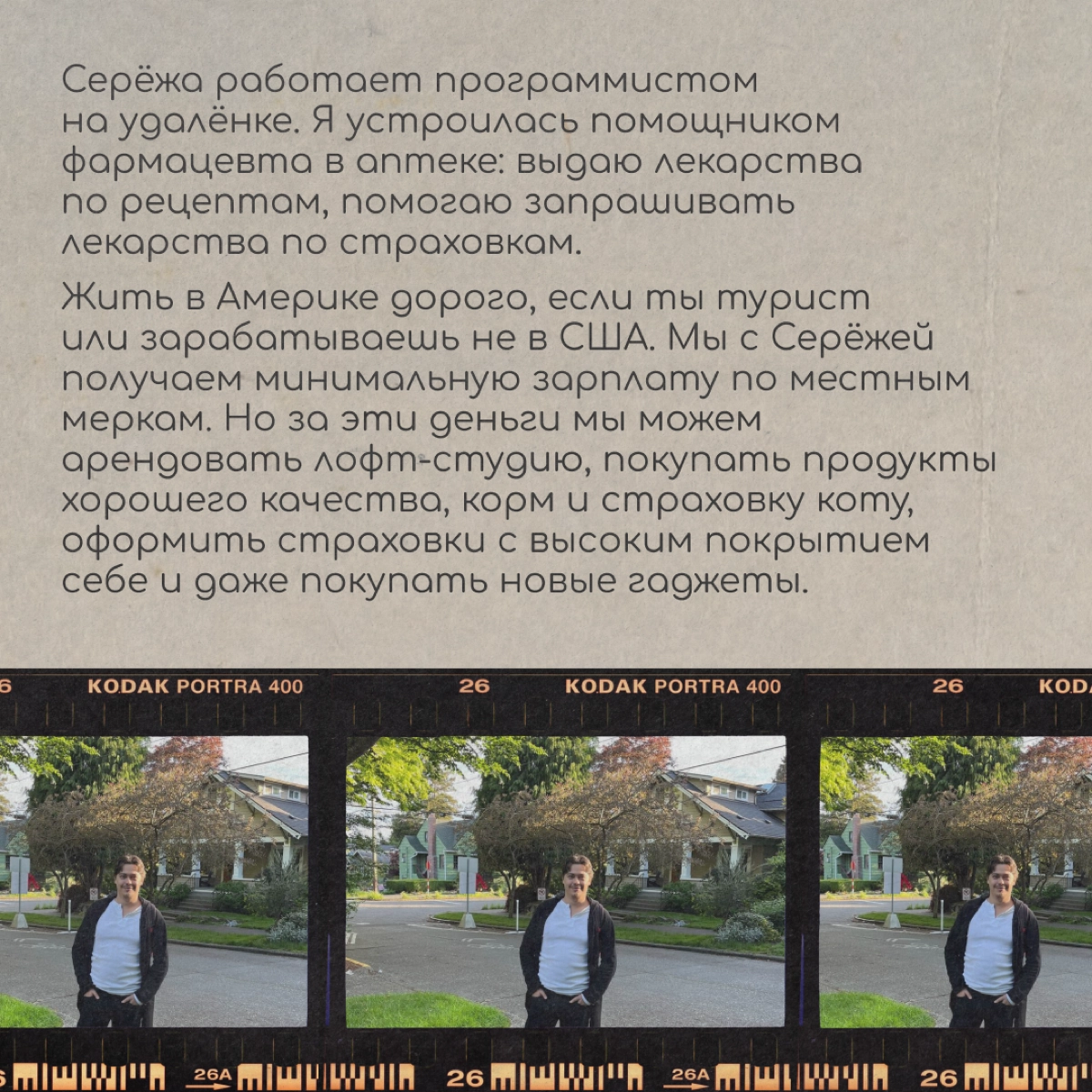 Привет, мы Юля и Сергей из Новосибирска. Начиная с 2017 года мы четыре раза участвовали в лотерее «Грин-карт» | Сетка — новая социальная сеть от hh.ru