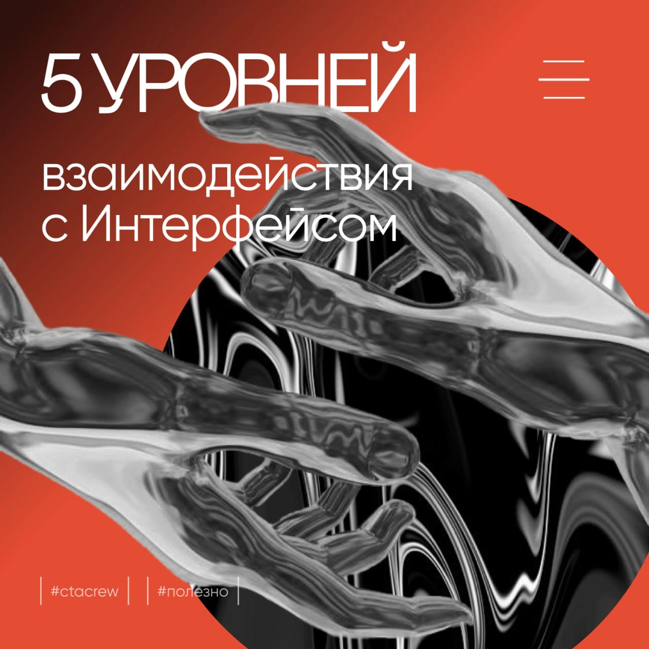 Пять уровней Джесси Гарретта — это фундаментальная концепция в проектировании пользовательского интерфейса (UI) | Сетка — новая социальная сеть от hh.ru