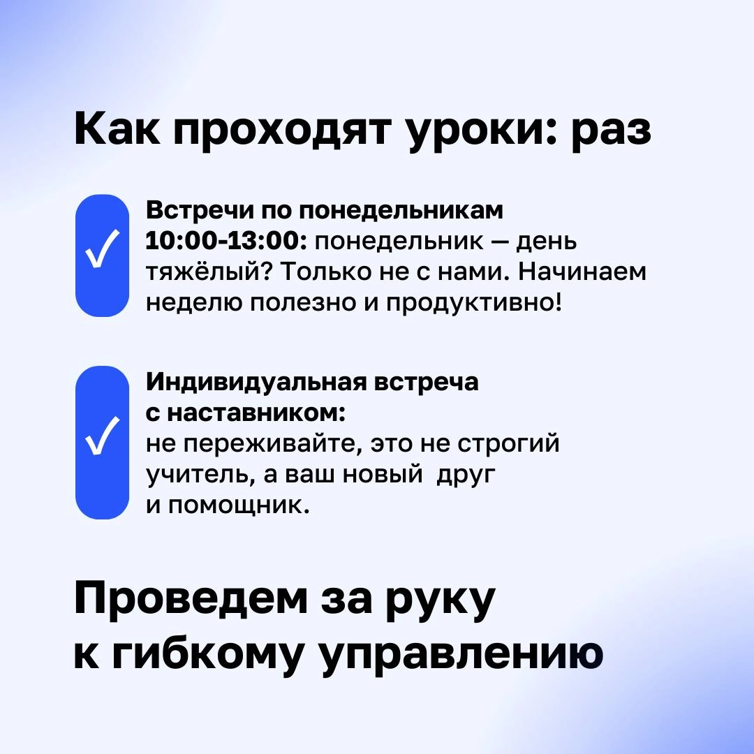 Псс… Не хотите научиться управлять гибко?
Лето заканчивается, пора медленно, но верно переходить с лениво-изучающего на турбо-космический режим изменений в бизнесе | Сетка — новая социальная сеть от hh.ru
