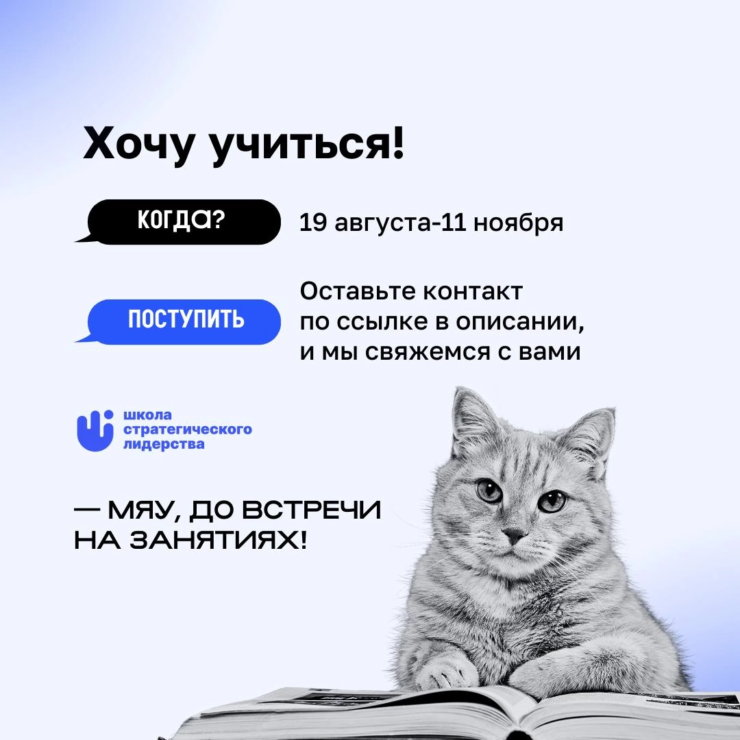 Псс… Не хотите научиться управлять гибко?
Лето заканчивается, пора медленно, но верно переходить с лениво-изучающего на турбо-космический режим изменений в бизнесе | Сетка — новая социальная сеть от hh.ru