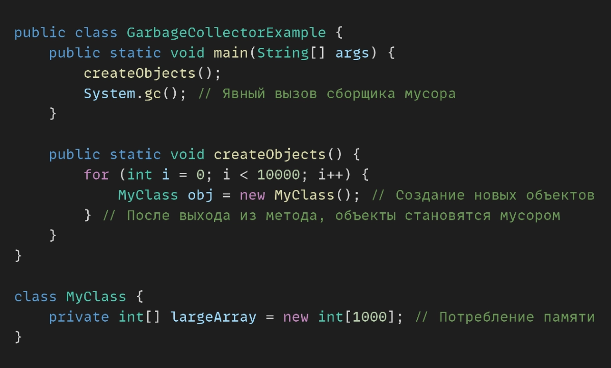 Как работает Garbage Collector в Java | Сетка — новая социальная сеть от hh.ru