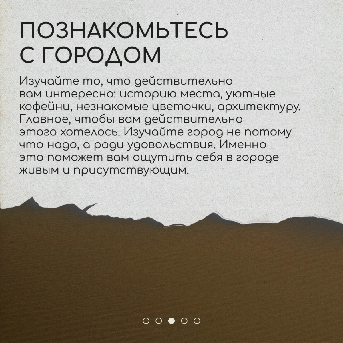 Одна из любимых тем для разговоров у релокантов — на своем ли мы месте. Даже если страну и город мы выбрали не случайно, ощущение чуждости места то и дело появляется снова | Сетка — новая социальная сеть от hh.ru