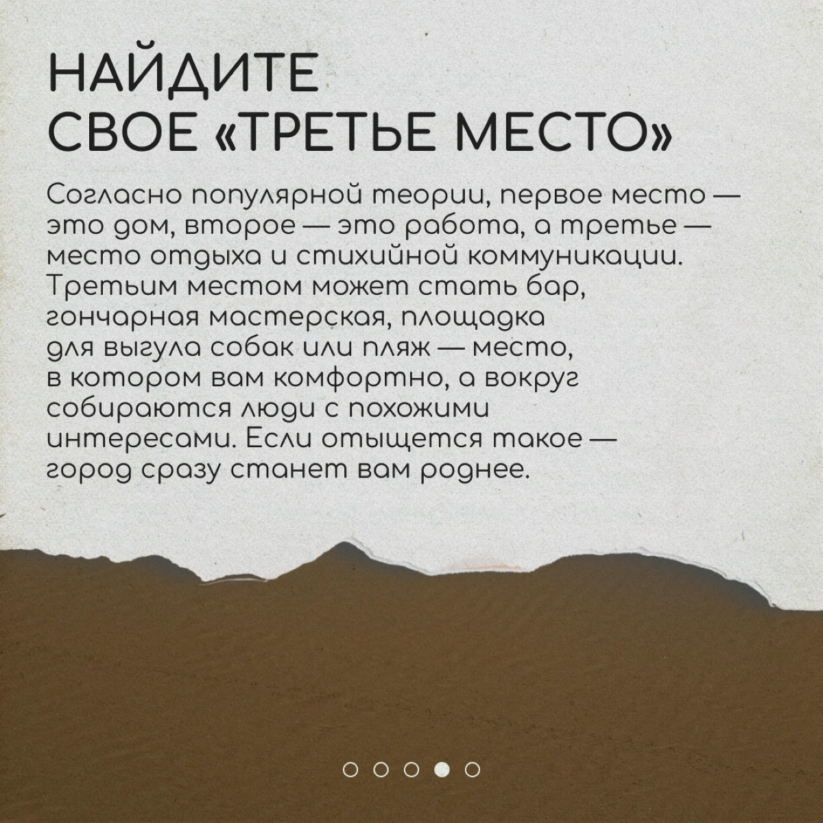 Одна из любимых тем для разговоров у релокантов — на своем ли мы месте. Даже если страну и город мы выбрали не случайно, ощущение чуждости места то и дело появляется снова | Сетка — новая социальная сеть от hh.ru