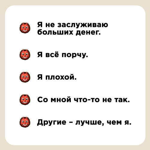 30 ключевых убеждений на которых держится синдром самозванца | Сетка — новая социальная сеть от hh.ru