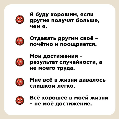 30 ключевых убеждений на которых держится синдром самозванца | Сетка — новая социальная сеть от hh.ru