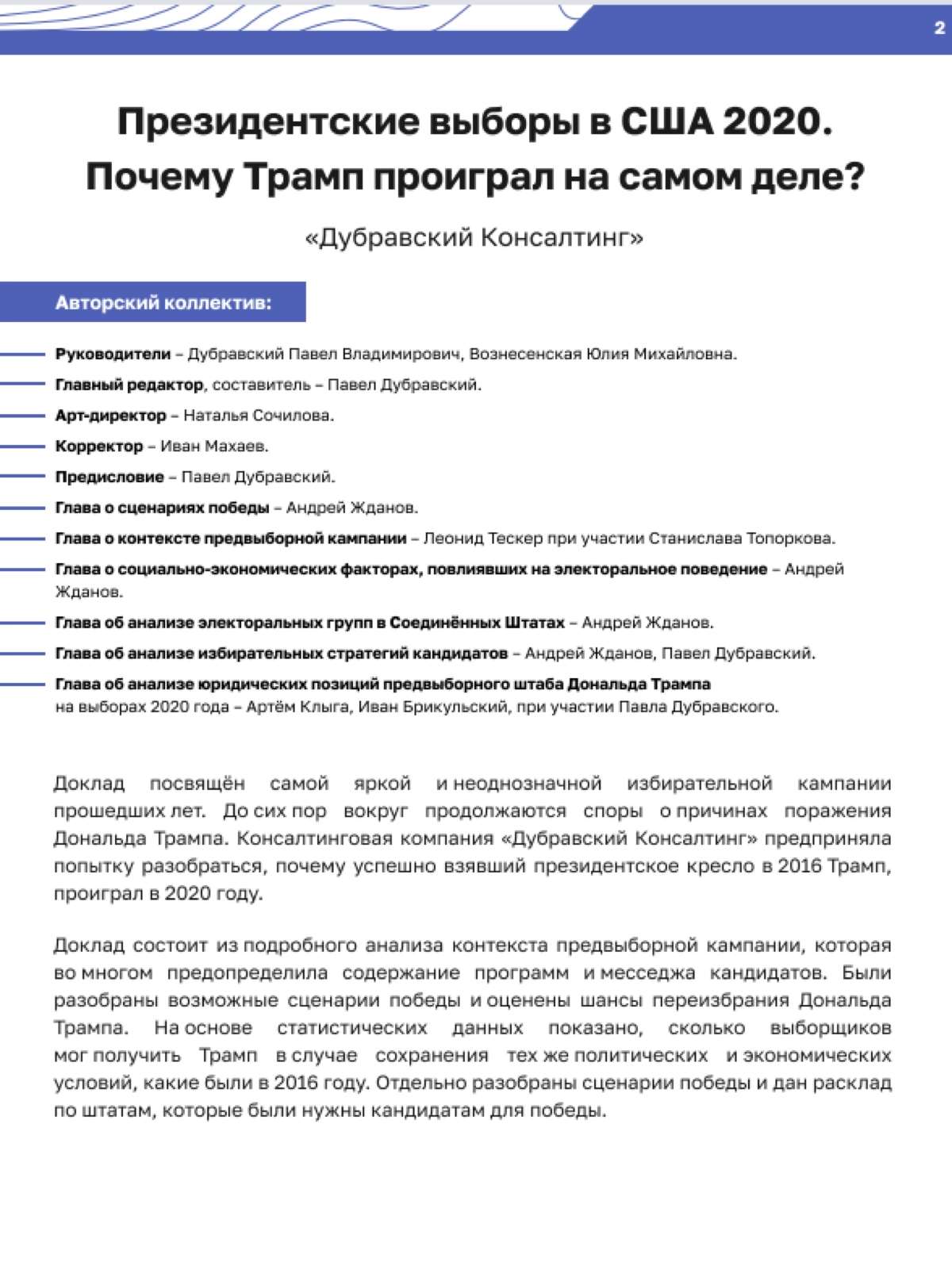 Андрей Жданов