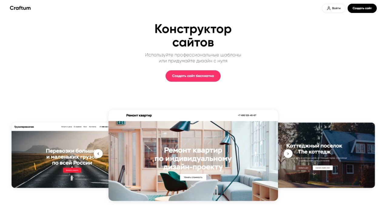 Нейросеть которая конструирует сайты #Нейронки
🔻 Craftum AI - российский инновационный сервис, способный сгенерировать сайт за 3 минуты с помощью нейросети | Сетка — социальная сеть от hh.ru