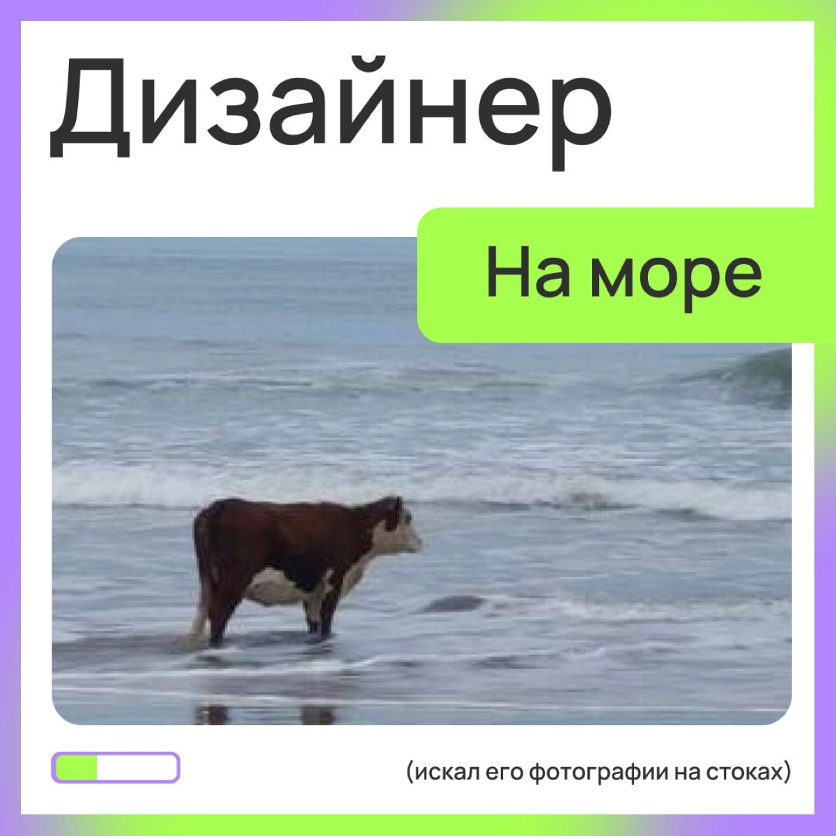 ☀️ Ну мы или мы? | Сетка — социальная сеть от hh.ru