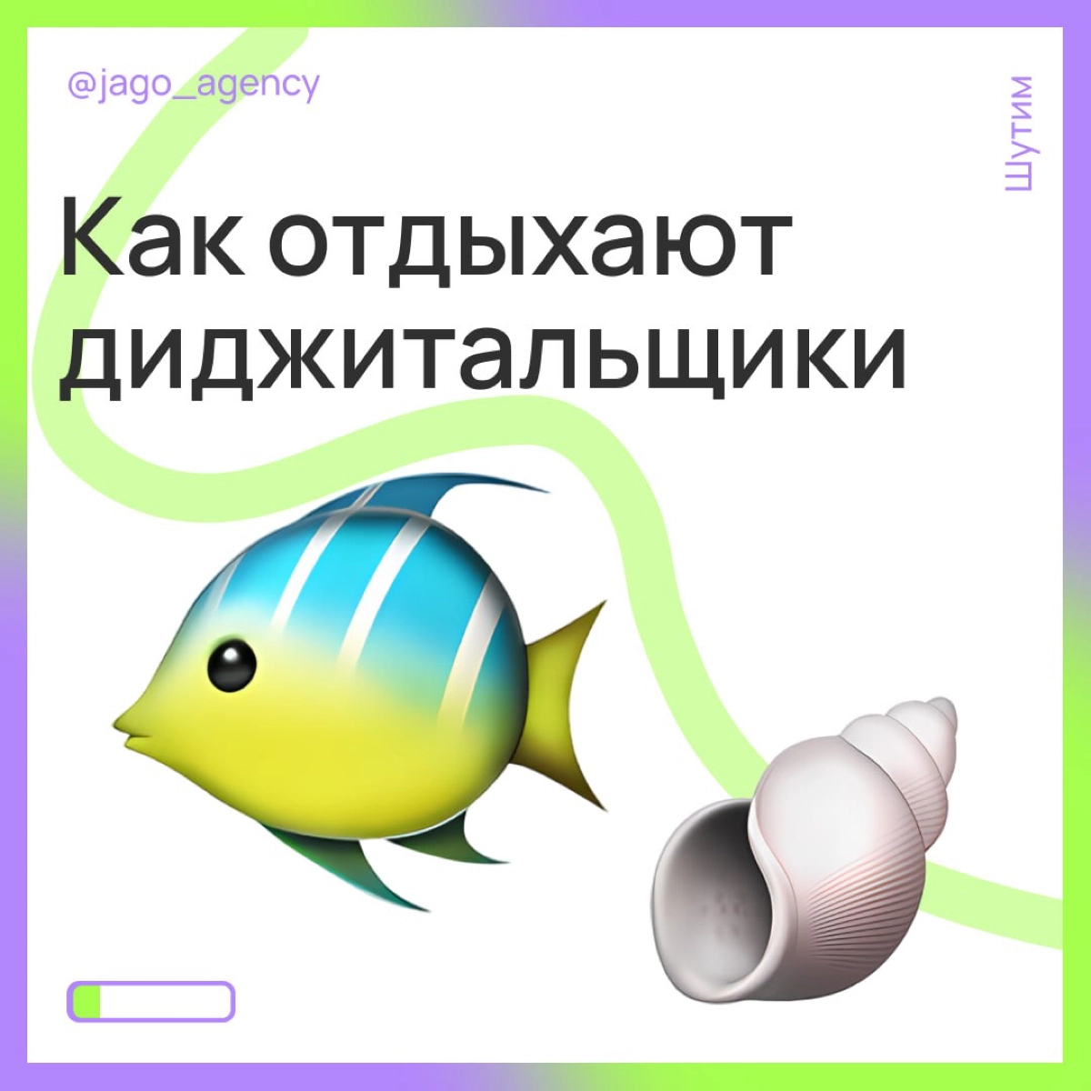☀️ Ну мы или мы? | Сетка — социальная сеть от hh.ru