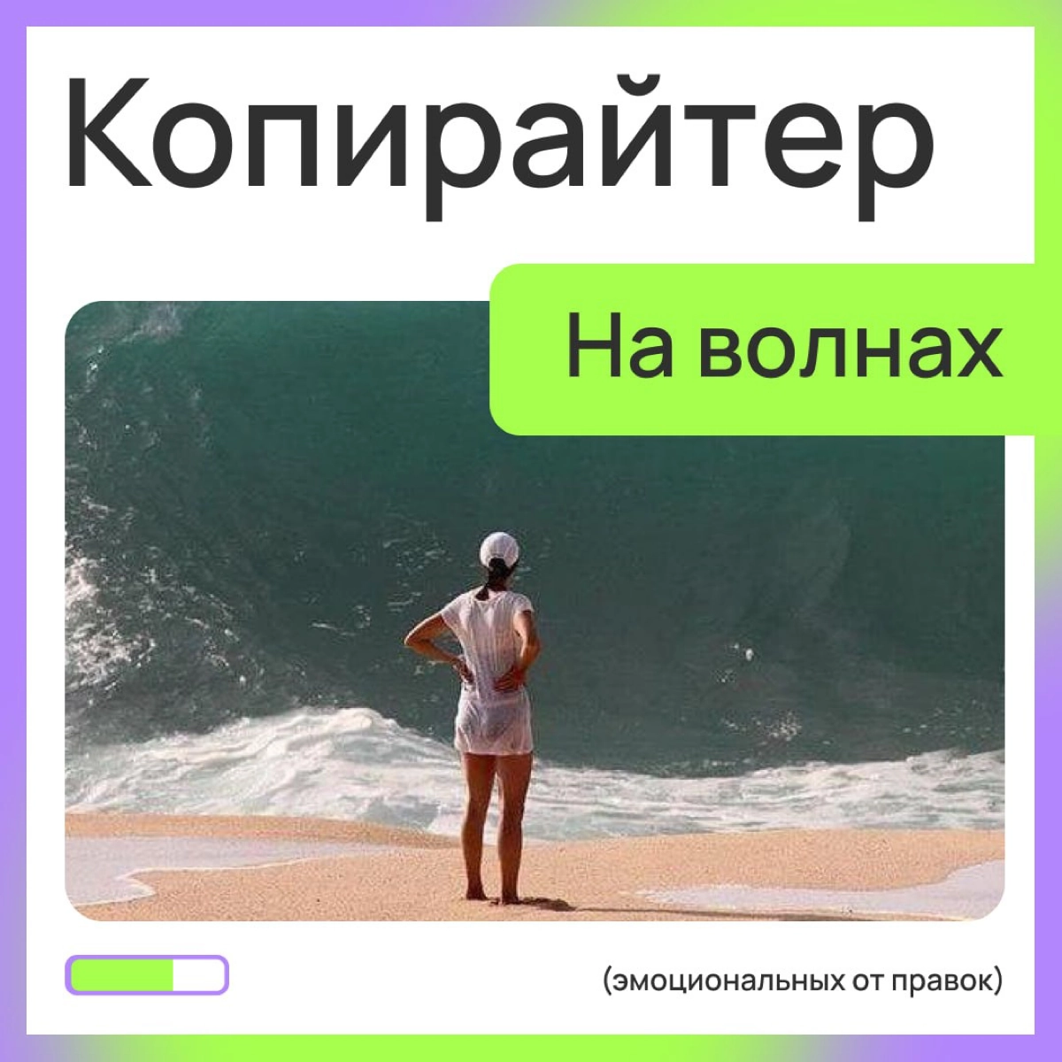 ☀️ Ну мы или мы? | Сетка — социальная сеть от hh.ru