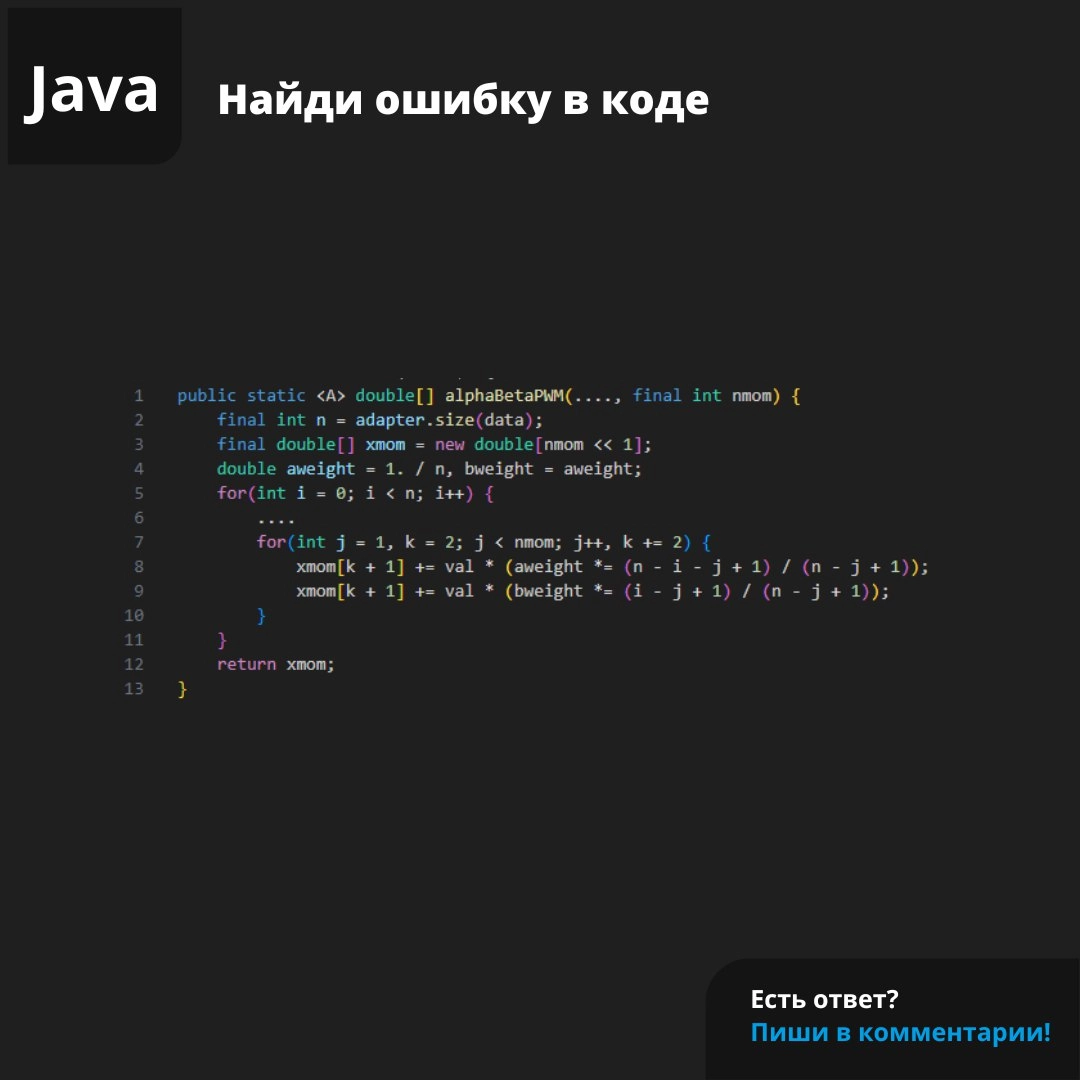 #ЗадачаPVS #programming #java | Сетка — новая социальная сеть от hh.ru