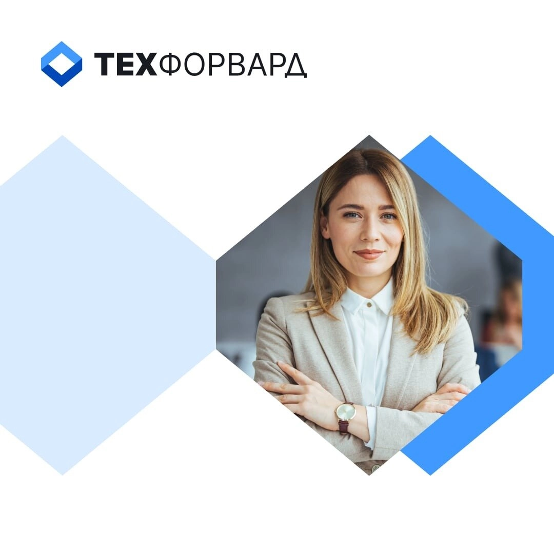 Импортозамещение ПО – разработка решений под ключ
Ищете IT-решения, которые помогут вашему бизнесу заменить импортное программное обеспечение? 
Компания Техфорвард предлагает полный цикл разработки ПО... | Сетка — новая социальная сеть от hh.ru