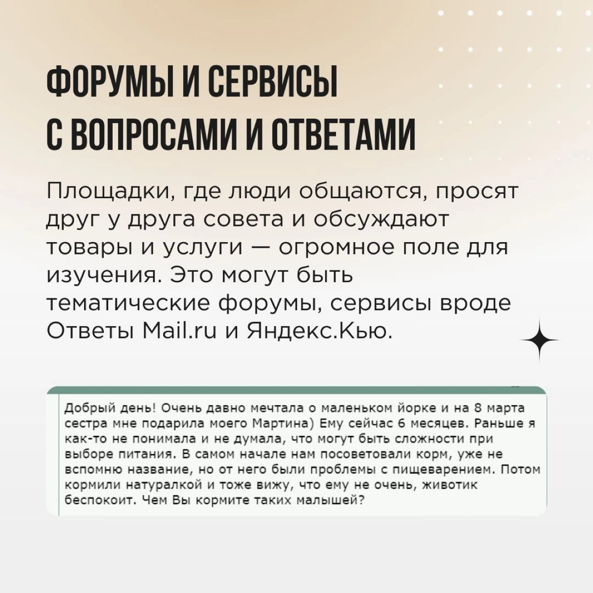 Знать свою ЦА и что ее сейчас волнует важно и нужно! Но где брать данные? 
💚 Ловите наши подсказки! Много общих данных, касающихся потребительского поведения, емкости рынка, анализа сильных и слабых с... | Сетка — новая социальная сеть от hh.ru
