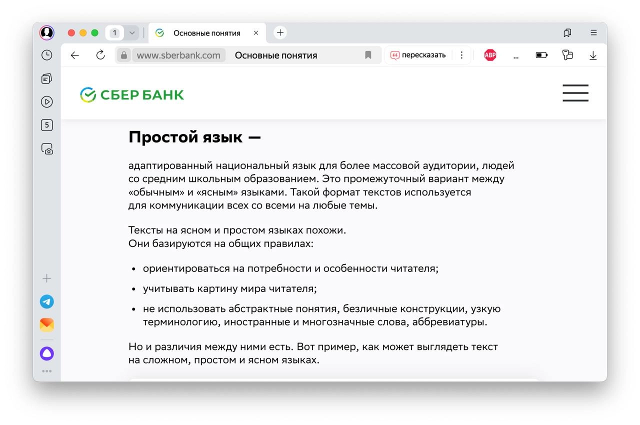 💬 Человекоцентричные коммуникации 
Саша делится мыслями про человекоцентричные коммуникации. Если коротко, про то, что компаниям стоит писать текст для людей исходя из их контекста и потребностей | Сетка — новая социальная сеть от hh.ru