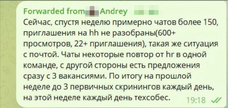 🔥 Резюме дороже денег 2! 🔥Продолжение истории Андрея спустя неделю.
Как видите, потребность в хороших специалистах никуда не делась, и грамотно составленное резюме играет ключевую роль | Сетка — новая социальная сеть от hh.ru